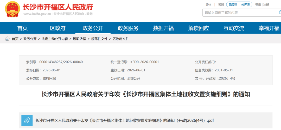 罗马诺：纽卡接近签下阿贾克斯18岁中场斯图尔，总价超2500万欧