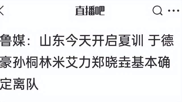 记者拉比奥、于帕、楚阿梅尼、萨利巴缺席训练前者母亲探班扑空