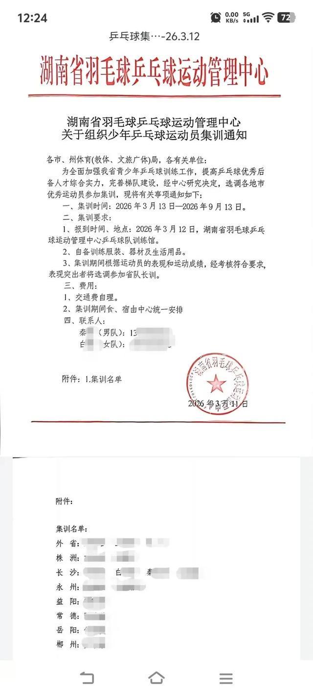 巴黎卖拉莫斯+李刚仁收入破亿，将求购阿克利乌什、迪奥曼德