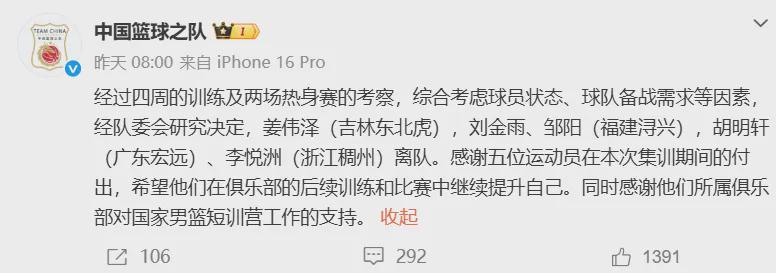 范乔丹清空火箭动态!谢泼德+小贾陷交易流言 休城一号位要真空?