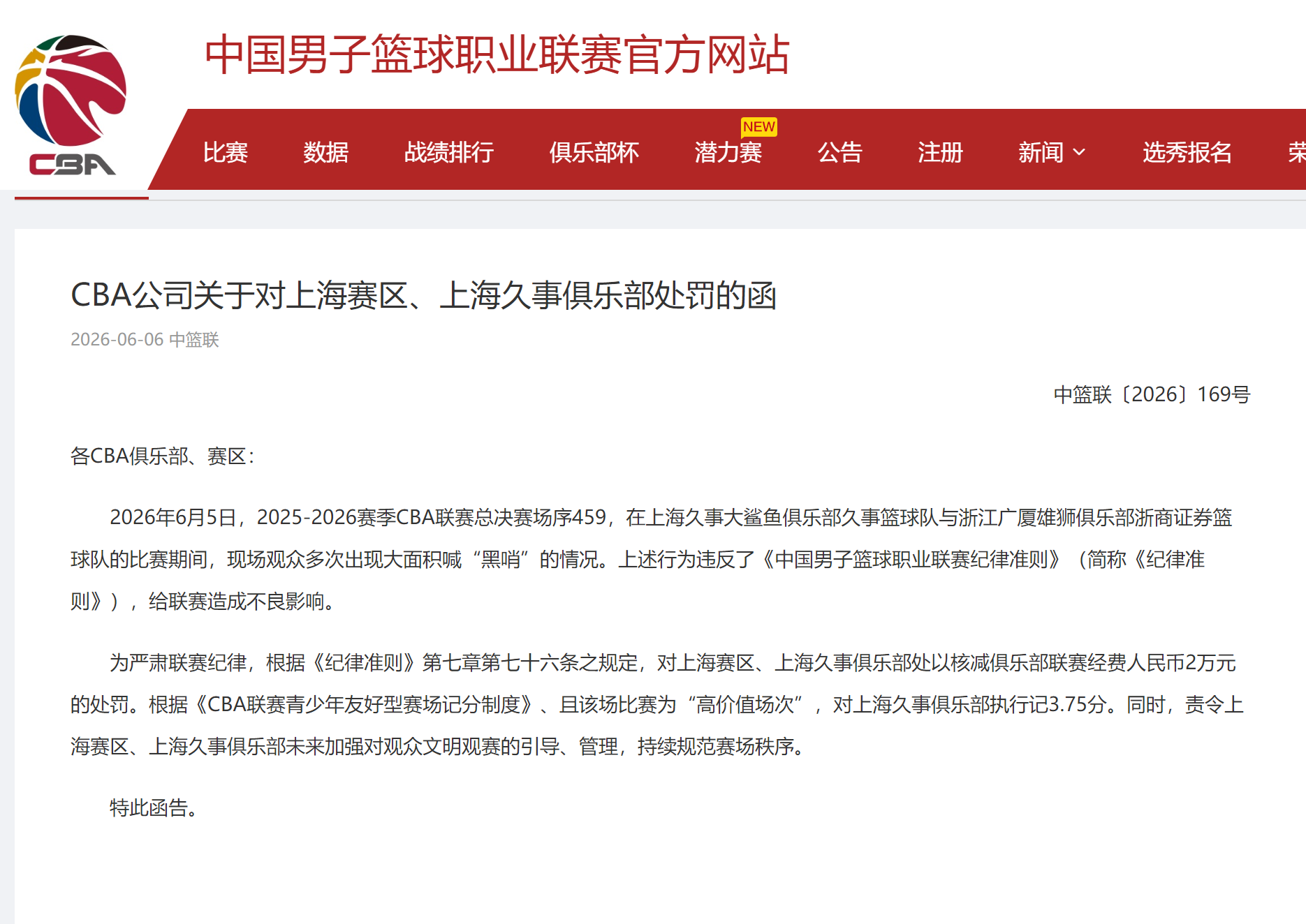 不必签新援?3射手盘活火箭首发,解放阿门申京!2阵难题迎刃而解