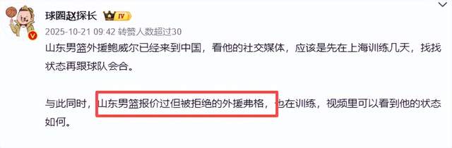 身高2米03!能得分+能组织!马刺最佳引援目标,詹姆斯可争第5冠