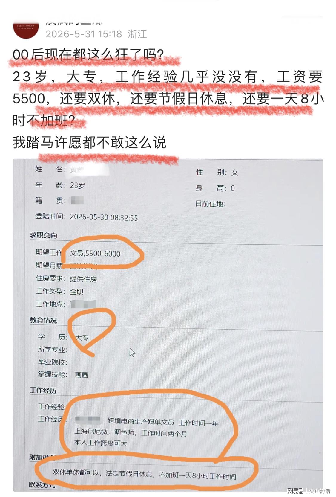 斯普利特担任公牛新帅!开拓者廉价选帅进入二选一