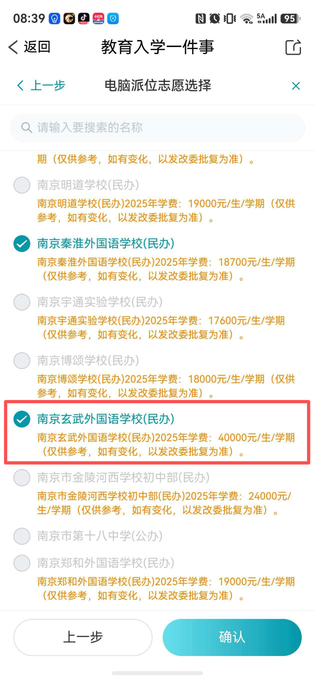 美媒:马刺有意交易杰伦·布朗