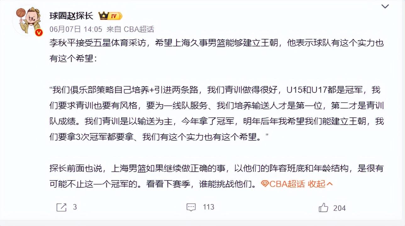 阿奴诺比升FMVP榜首!或复刻伊戈达拉模式 皮尔斯:直接给他颁奖