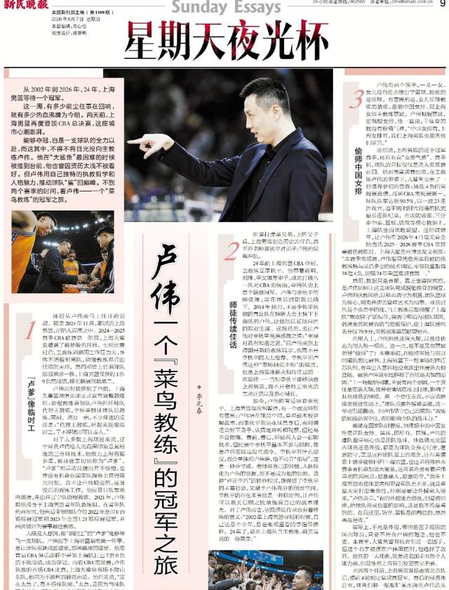 纽约“大鲨鱼”？尼克斯&上海均五场夺冠+杯赛联赛双冠王