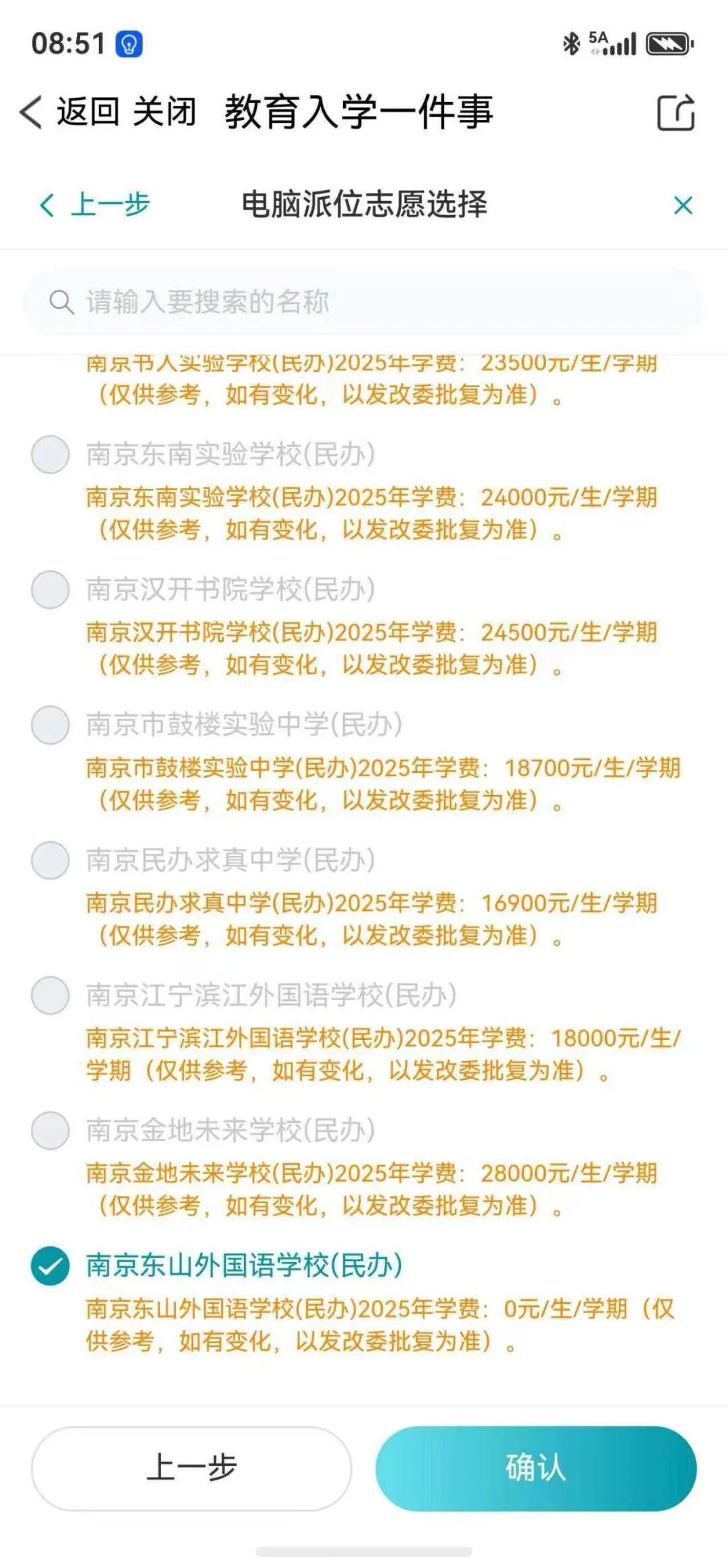 不是福克斯,5场总决赛90分!20岁的榜眼才是文班身边的科比