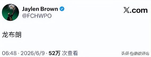 火箭两年合同签下签湖人后场大闸,他们并没有使用全额中产特例?