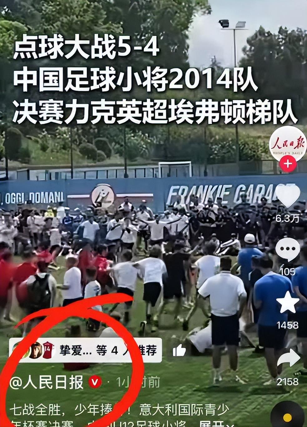 U20联赛第二阶段A、B组综述:国安1