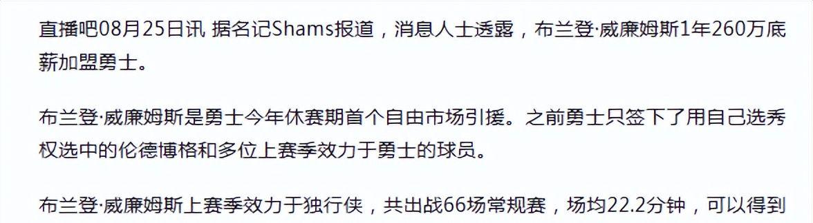 专访西塞：“两次断腿后还能踢球，是我最大的骄傲”