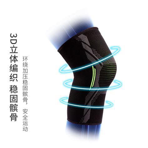 FB体育 专业跑步护膝缓震